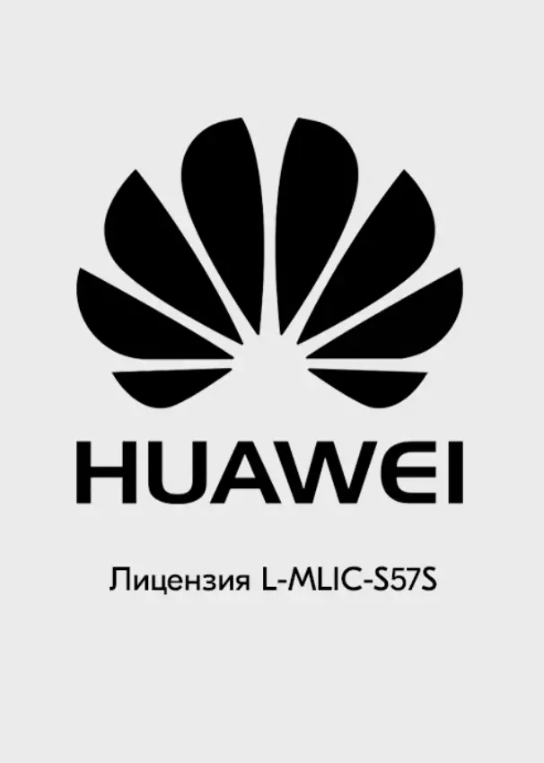Изображение Лицензия Huawei S57XX-L Series Basic